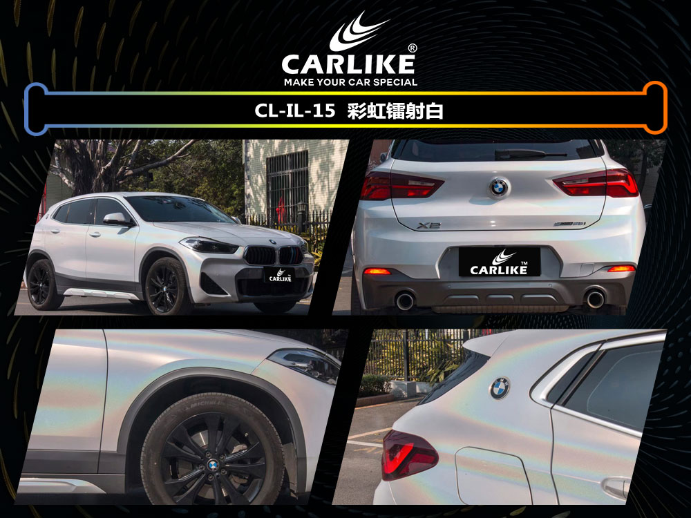 CARLIKE卡莱克™CL-IL-15宝马彩虹镭射白汽车贴膜