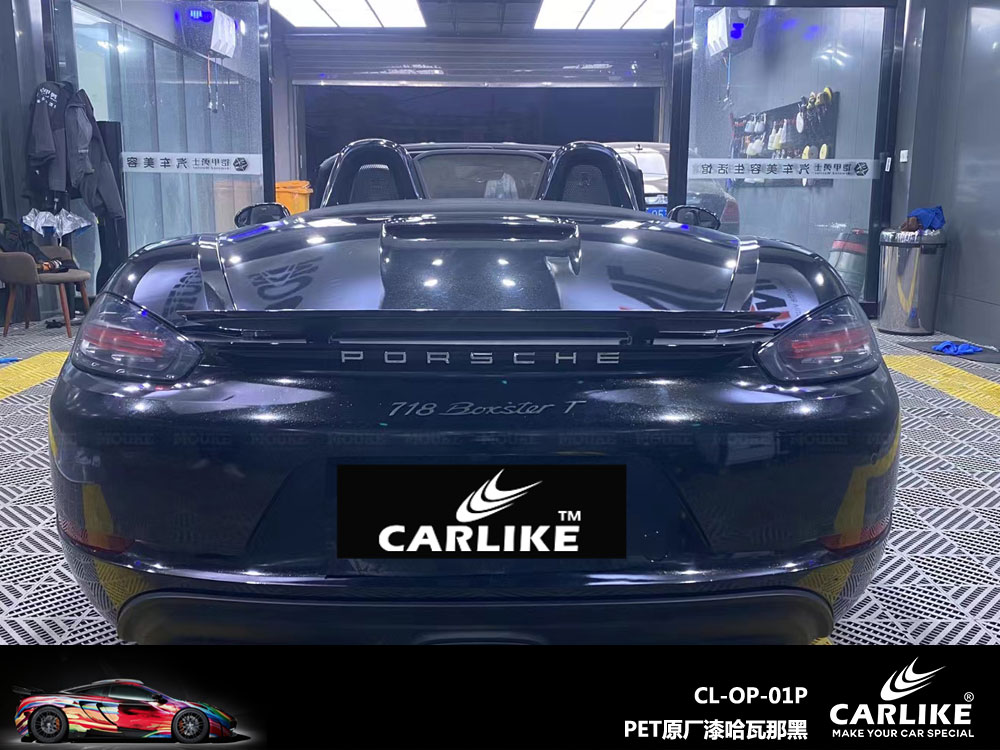 CARLIKE卡莱克™CL-OP-01P保时捷PET原厂漆哈瓦那黑汽车改色