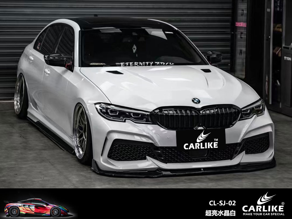 CARLIKE卡莱克™CL-SJ-02宝马超亮水晶白汽车改色