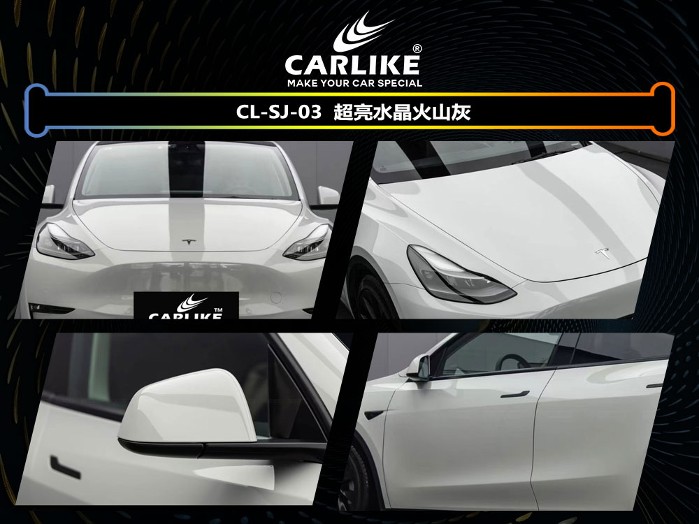 CARLIKE卡莱克™CL-SJ-03宝马超亮水晶火山灰汽车改色