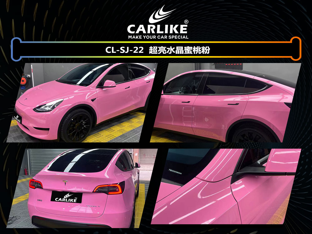 CARLIKE卡莱克™CL-SJ-22宝马超亮水晶蜜桃粉汽车贴膜