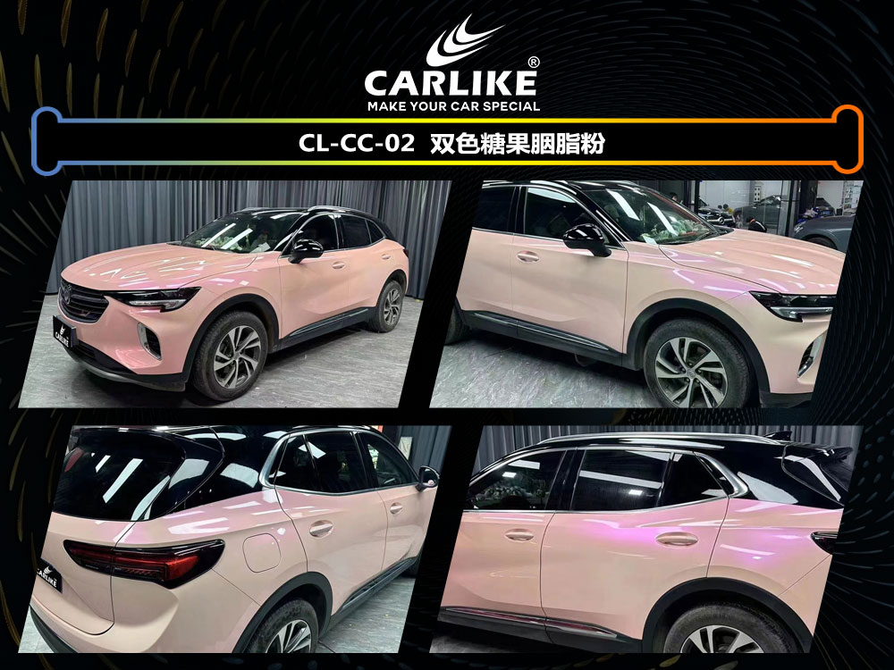 CARLIKE卡莱克™CL-CC-02别克双色糖果胭脂粉汽车贴膜