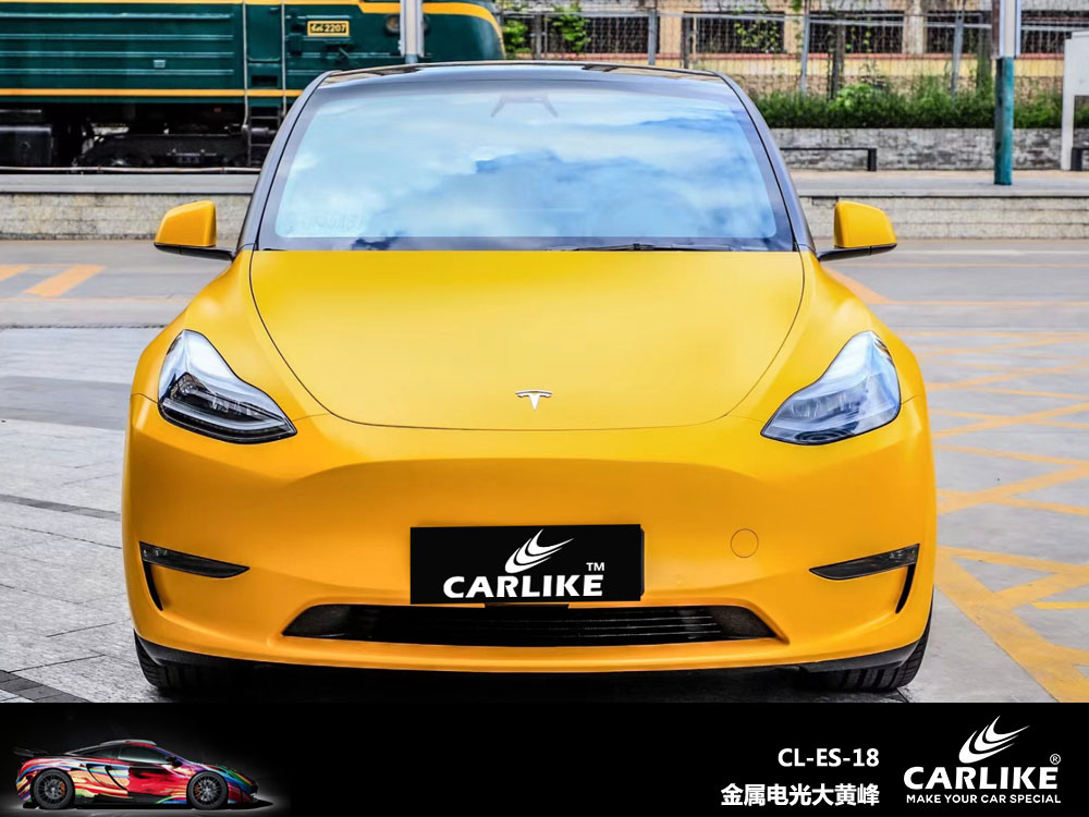 CARLIKE卡莱克™CL-ES-18特斯拉金属电光大黄峰车身贴膜