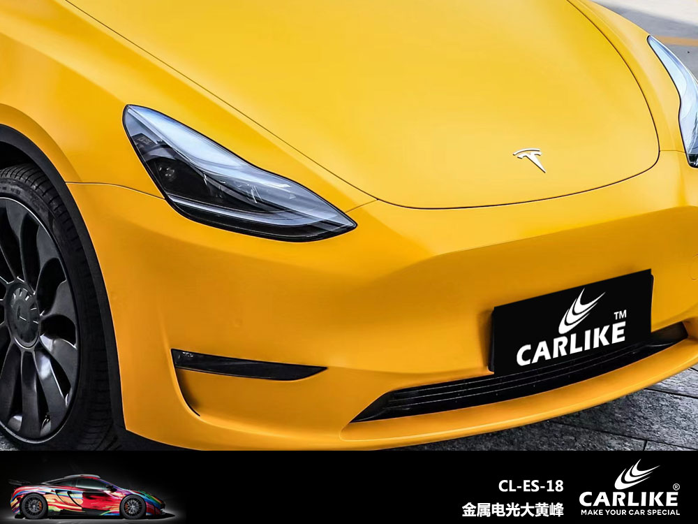 CARLIKE卡莱克™CL-ES-18特斯拉金属电光大黄峰车身贴膜