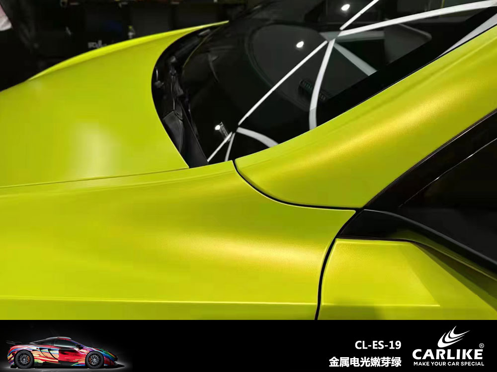 CARLIKE卡莱克™CL-ES-19特斯拉金属电光嫩芽绿车身贴膜