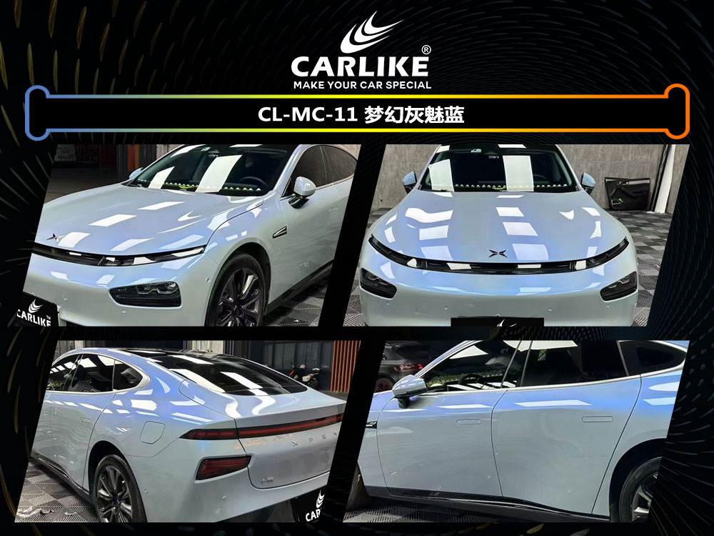 CARLIKE卡莱克™CL-MC-11小鹏梦幻灰魅蓝汽车贴膜