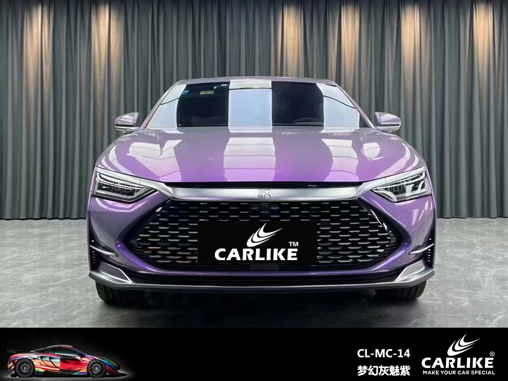 CARLIKE卡莱克™CL-MC-14比亚迪梦幻灰魅紫汽车贴膜