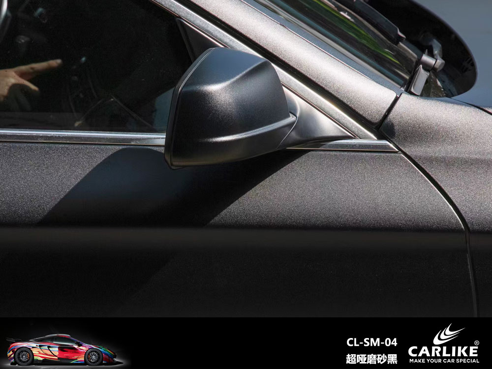 CARLIKE卡莱克™CL-SM-04宝马超哑磨砂黑汽车贴膜