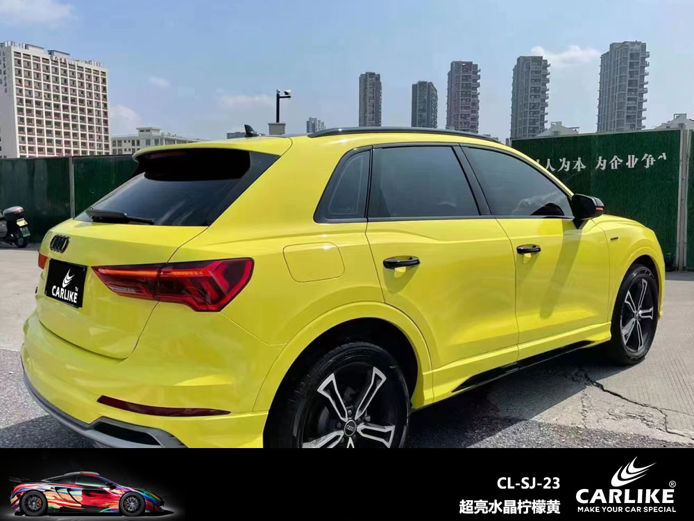 CARLIKE卡莱克™CL-SJ-23奥迪超亮水晶柠檬黄汽车改色