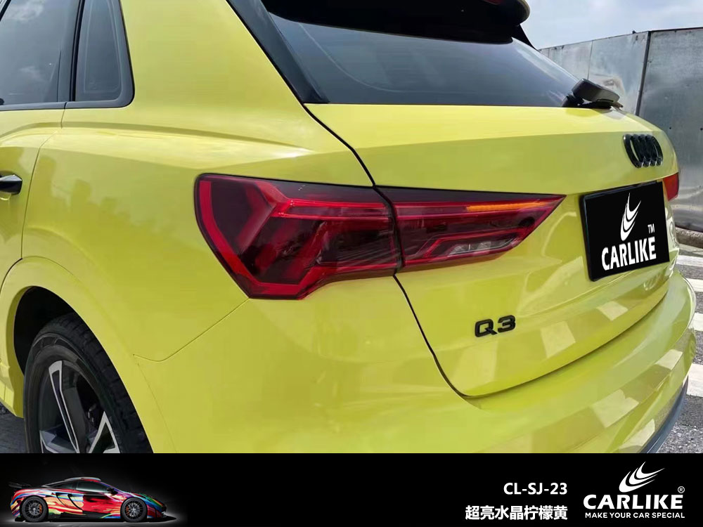 CARLIKE卡莱克™CL-SJ-23奥迪超亮水晶柠檬黄汽车改色