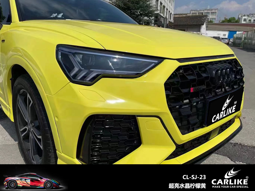 CARLIKE卡莱克™CL-SJ-23奥迪超亮水晶柠檬黄汽车改色