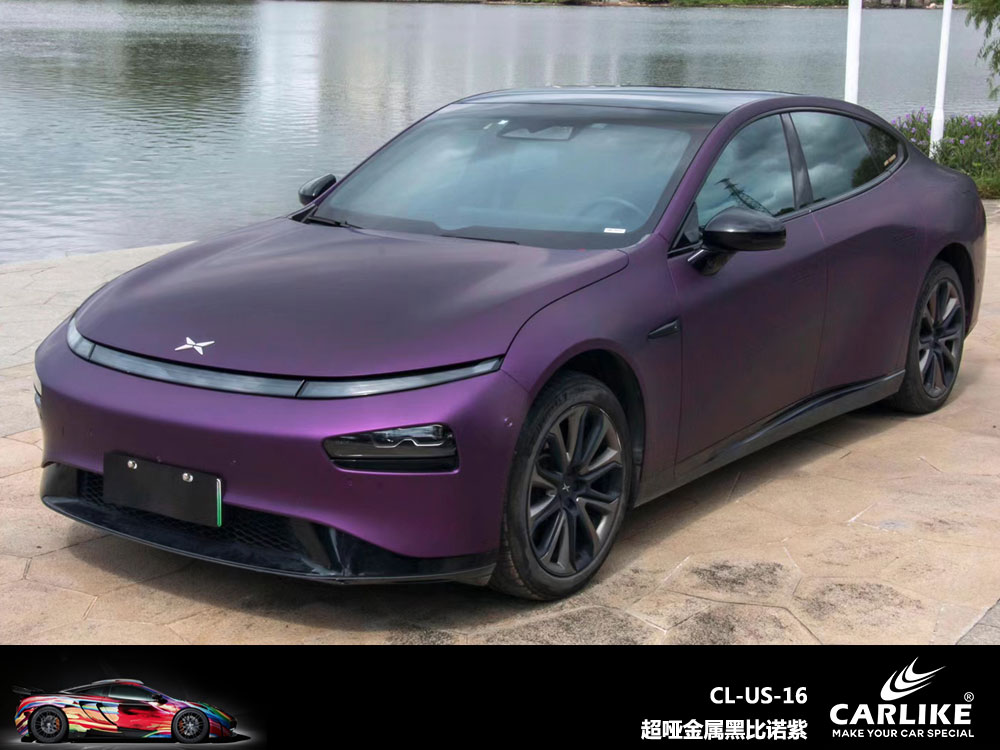 CARLIKE卡莱克™CL-US-16小鹏超哑金属黑比诺装汽车贴膜