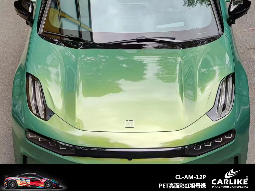 CARLIKE卡莱克™CL-AM-12P极氪PET亮面彩虹祖母绿汽车贴膜