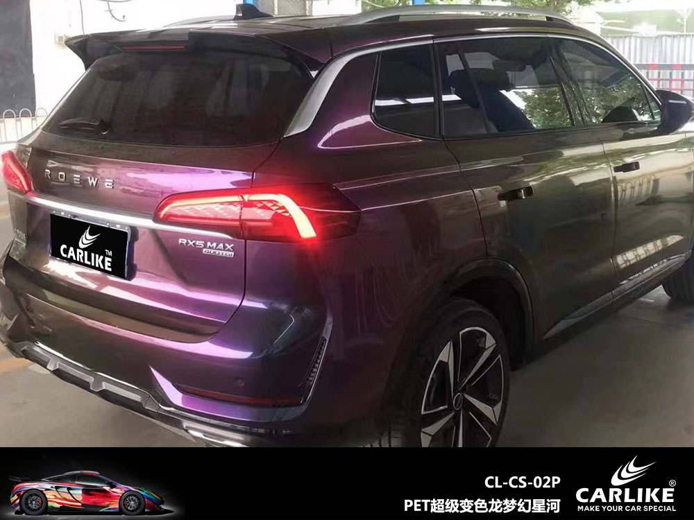 CARLIKE卡莱克™CL-CS-02P路虎PET超级变色龙梦幻星河汽车改色