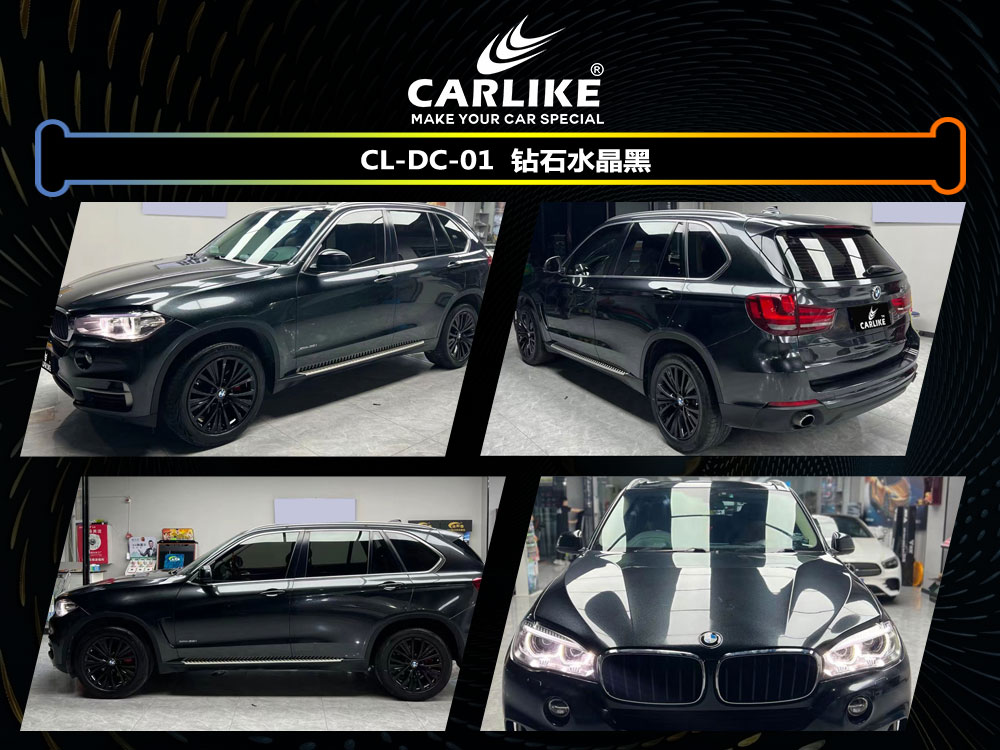 CARLIKE卡莱克™CL-DC-01宝马钻石水晶黑汽车改色膜