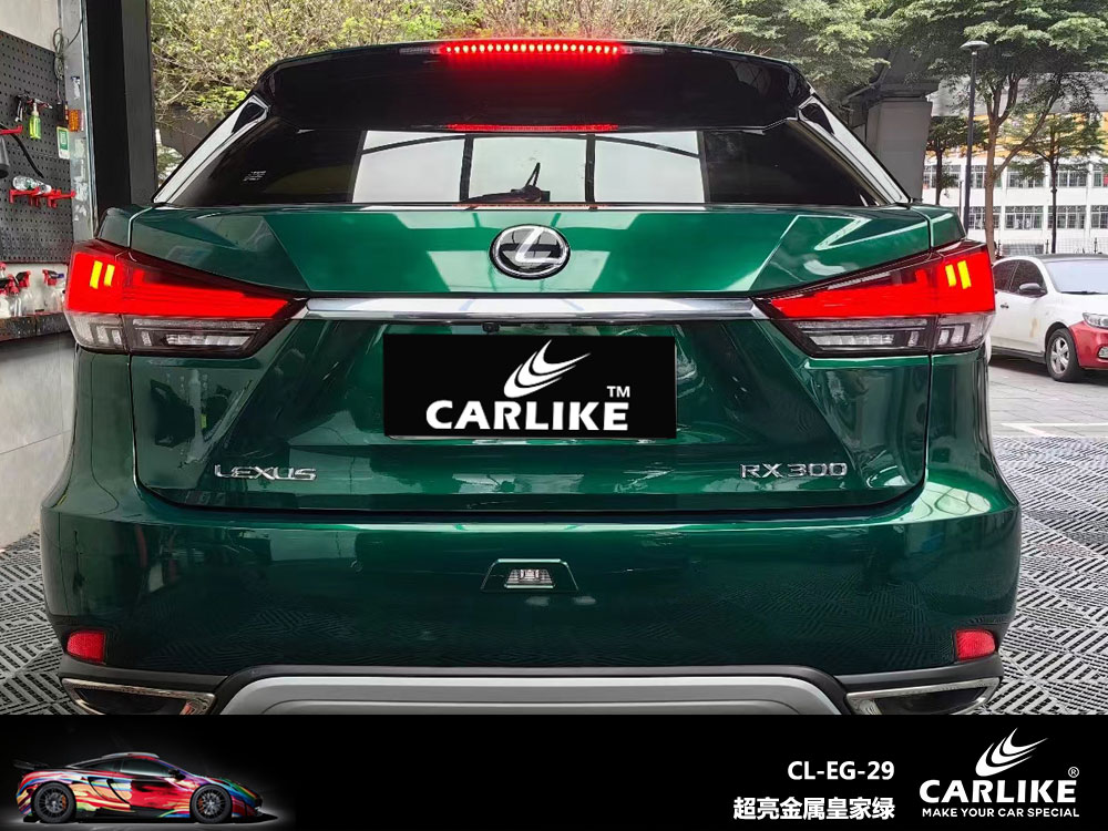 CARLIKE卡莱克™CL-EG-29雷克萨斯超亮金属皇家绿汽车贴膜
