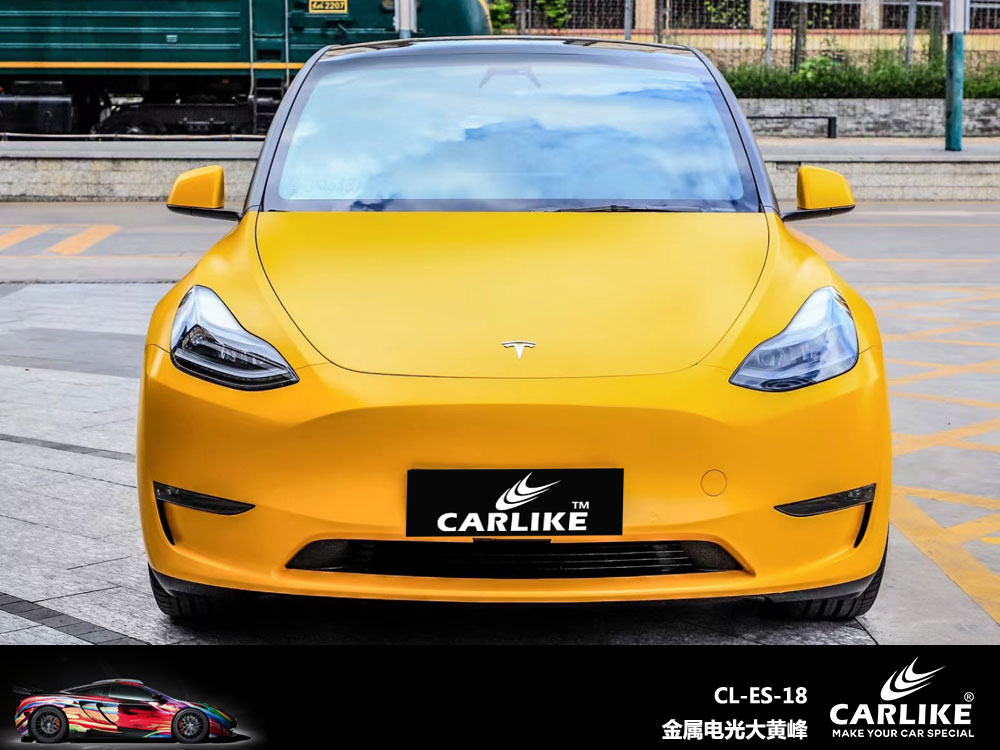 CARLIKE卡莱克™CL-ES-18特斯拉金属电光大黄峰汽车贴膜