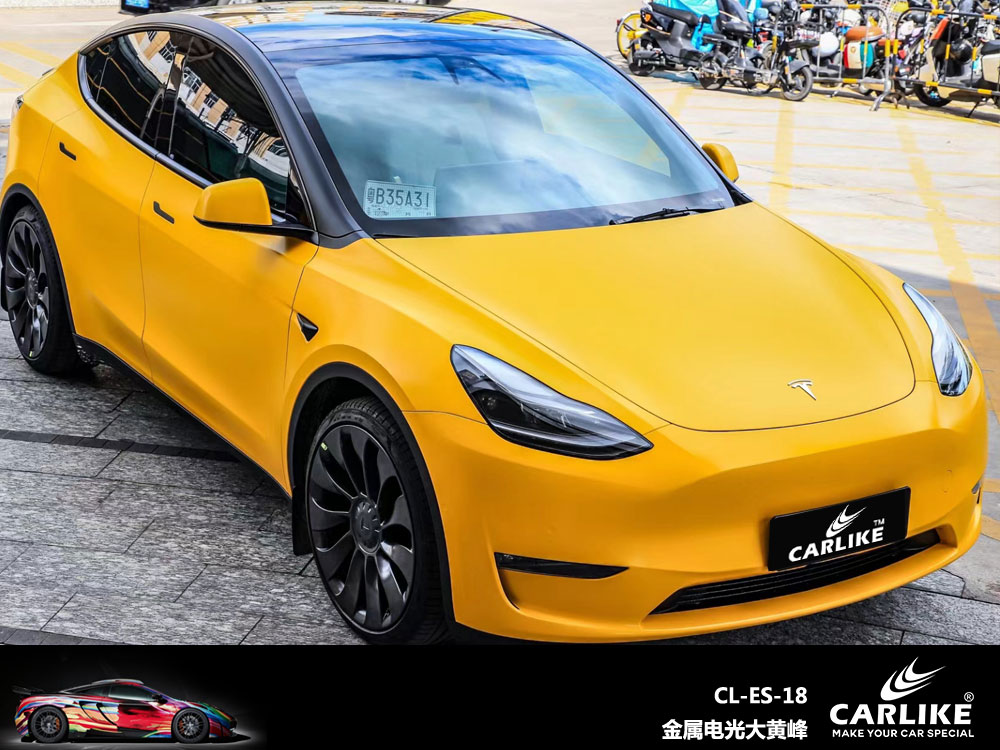 CARLIKE卡莱克™CL-ES-18特斯拉金属电光大黄峰汽车贴膜