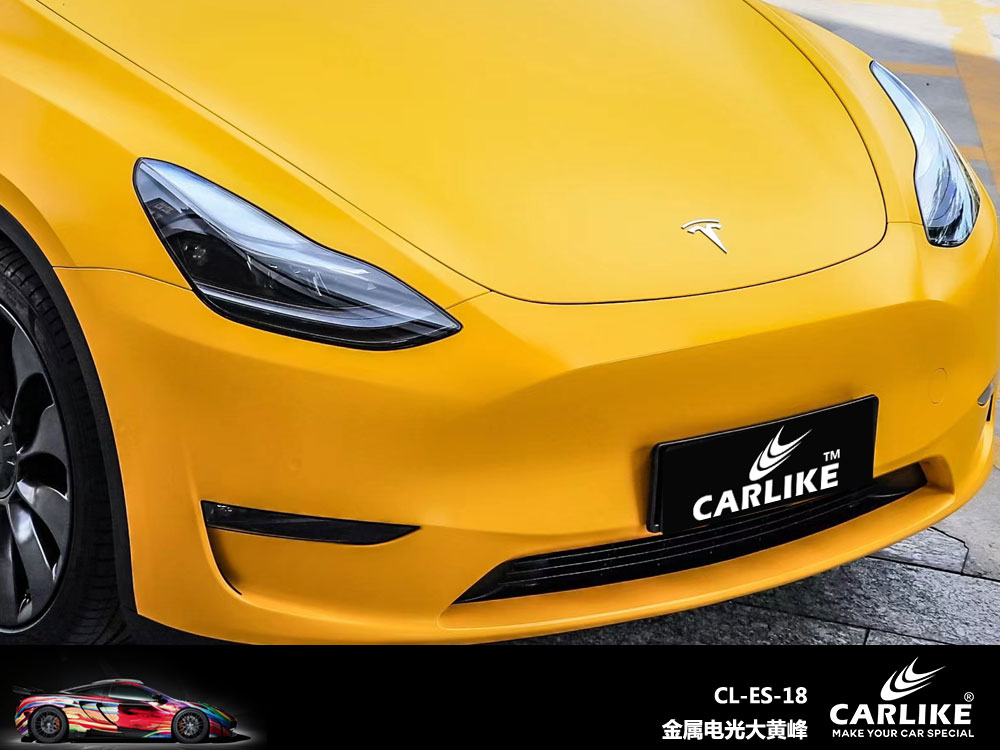 CARLIKE卡莱克™CL-ES-18特斯拉金属电光大黄峰汽车贴膜