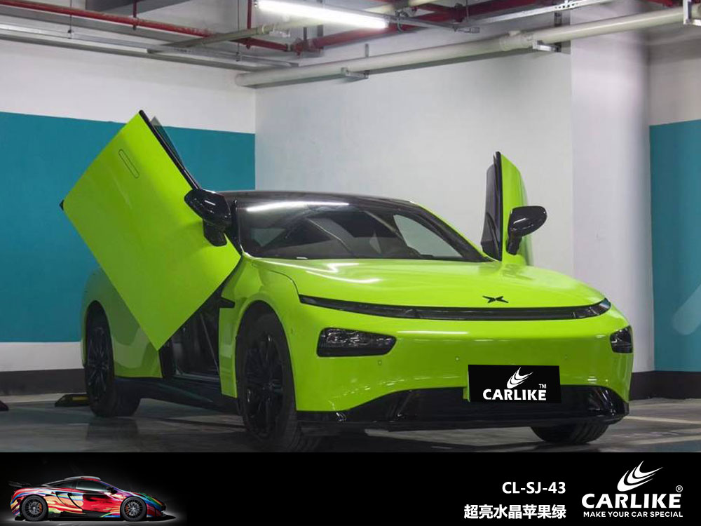 CARLIKE卡莱克™CL-SJ-43小鹏超亮水晶苹果绿汽车贴膜