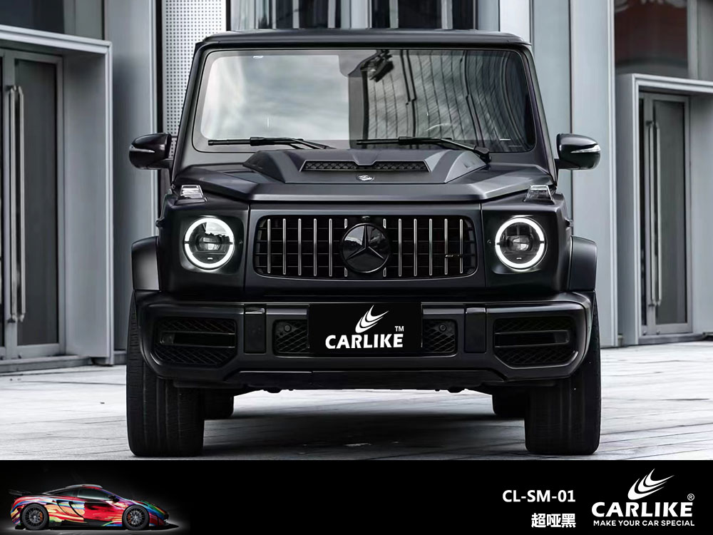 CARLIKE卡莱克™CL-SM-01奔驰超哑黑汽车贴膜