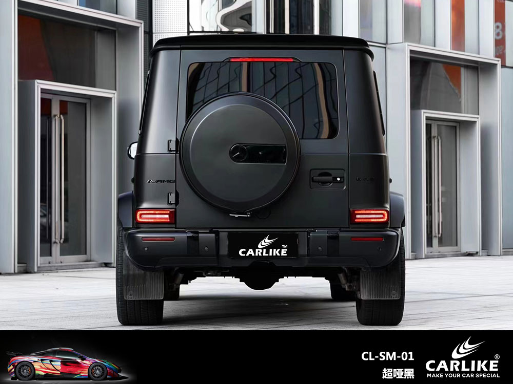 CARLIKE卡莱克™CL-SM-01奔驰超哑黑汽车贴膜