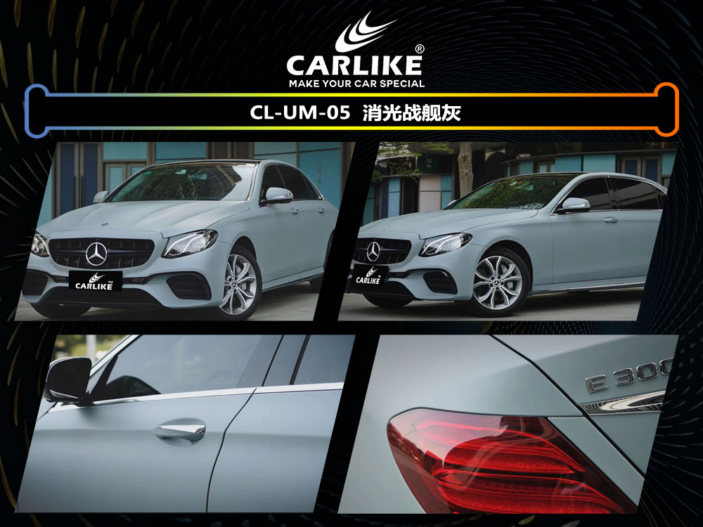 CARLIKE卡莱克™CL-AM-09特斯拉哑面卡普里灰紫汽车贴膜