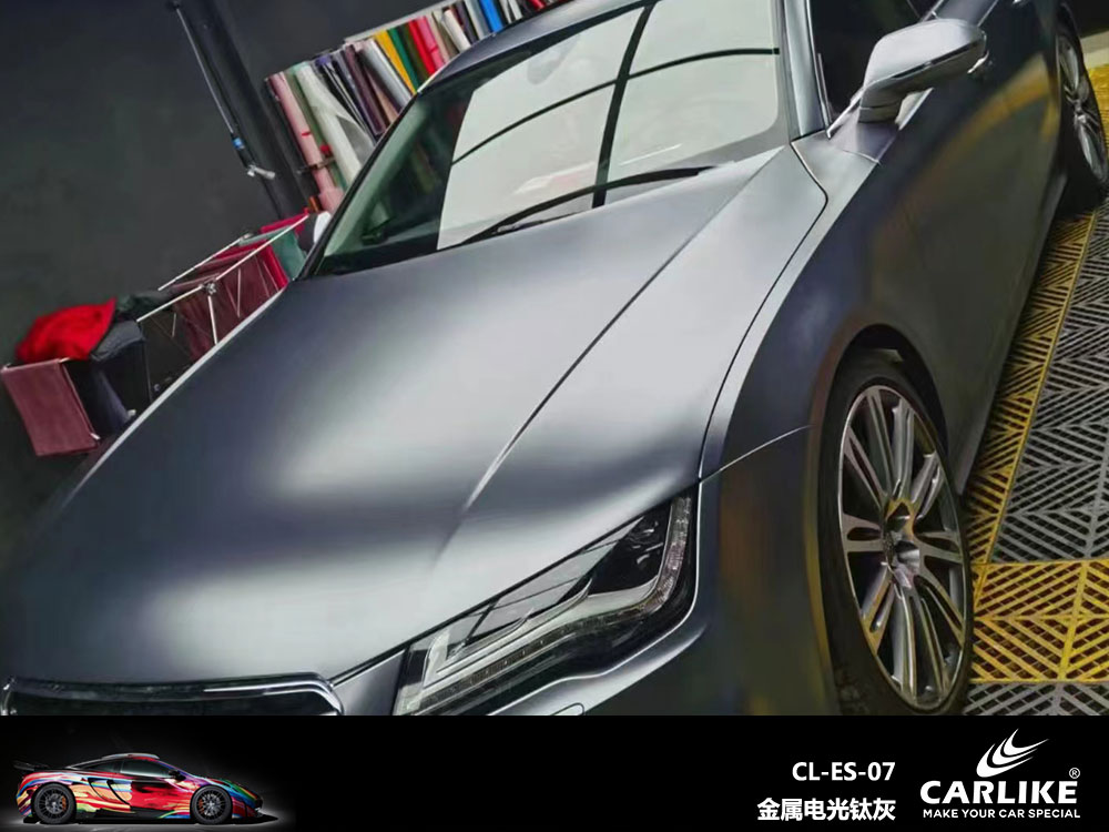 CARLIKE卡莱克™CL-ES-07奥迪金属电光钛灰汽车贴膜