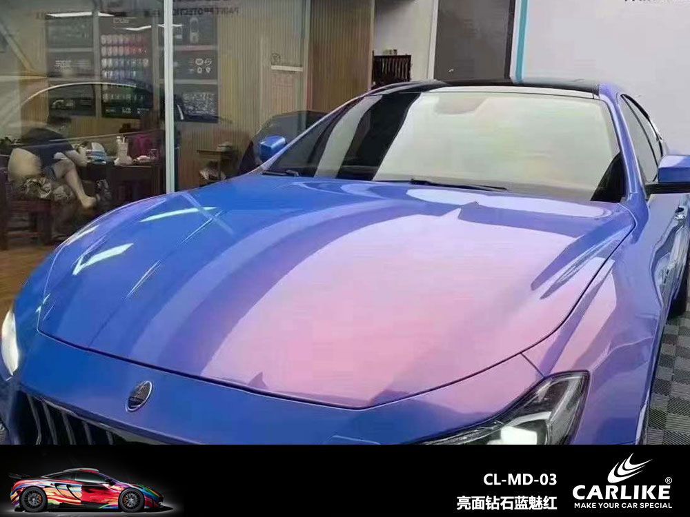 CARLIKE卡莱克™CL-MD-03玛莎拉蒂亮面钻石蓝魅红汽车贴膜