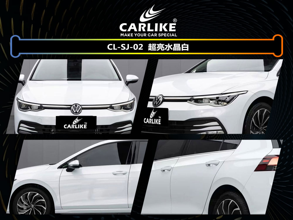 CARLIKE卡莱克™CL-SJ-02大众超亮水晶白汽车贴膜