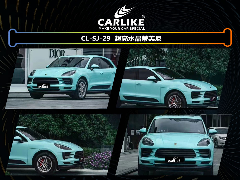 CARLIKE卡莱克™CL-SJ-29保时捷超亮水晶蒂芙尼汽车贴膜