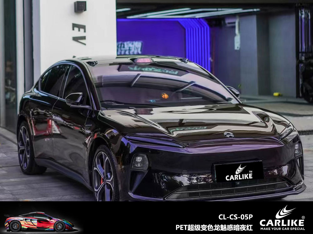 CARLIKE卡莱克™CL-CS-05P蔚来PET超级变色龙魅惑暗夜红汽车贴膜