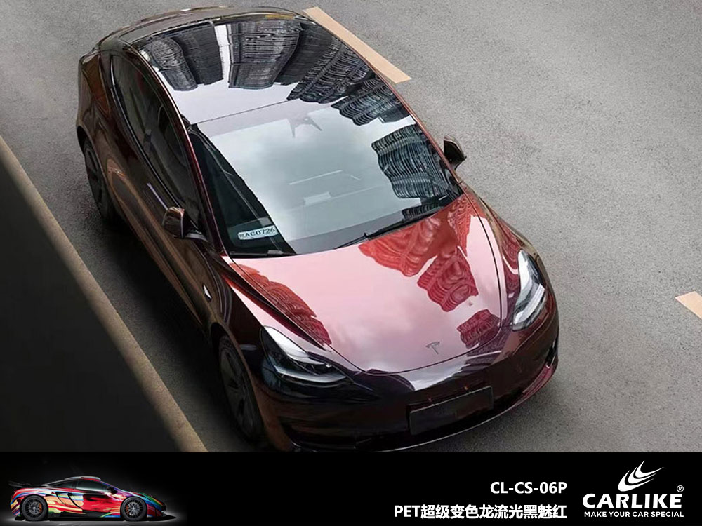 CARLIKE卡莱克™CL- CS-06P特斯拉PET超级变色龙流光黑魅红汽车改色