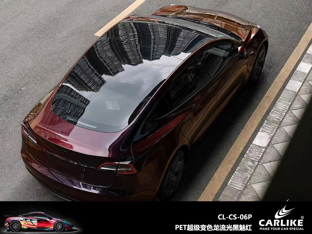 CARLIKE卡莱克™CL- CS-06P特斯拉PET超级变色龙流光黑魅红汽车改色