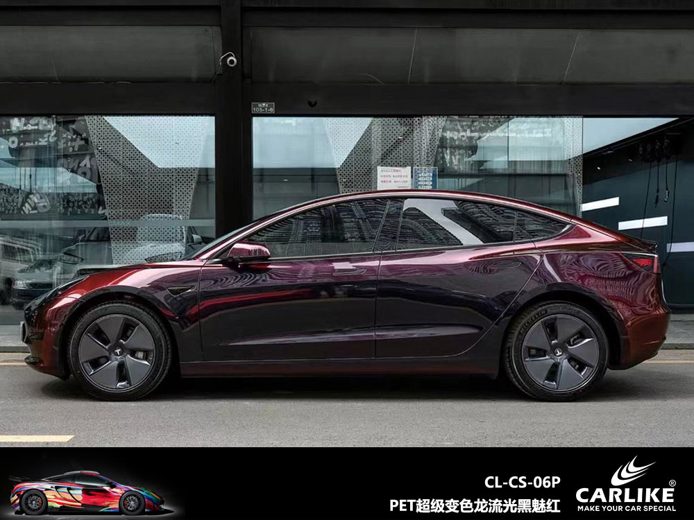 CARLIKE卡莱克™CL- CS-06P特斯拉PET超级变色龙流光黑魅红汽车改色