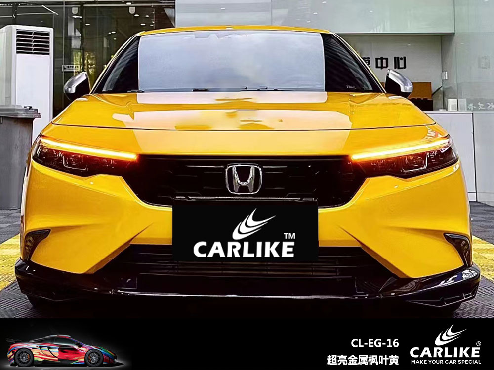 CARLIKE卡莱克™CL- EG-16本田超亮金属枫叶黄车身改色