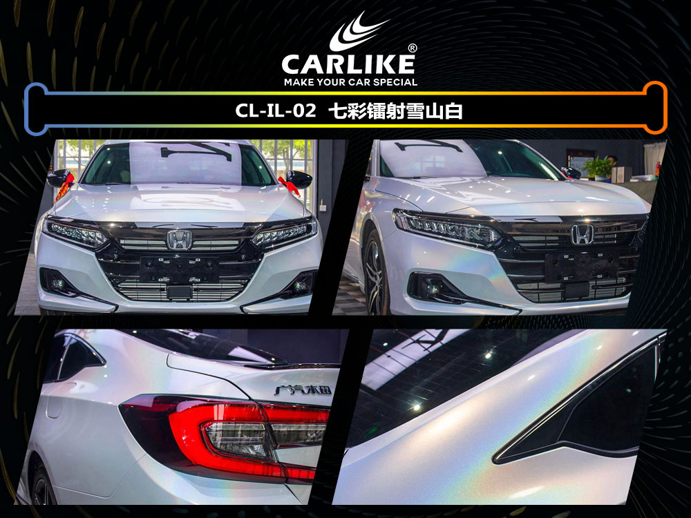 CARLIKE卡莱克™CL- IL-02本田七彩镭射雪山白汽车贴膜