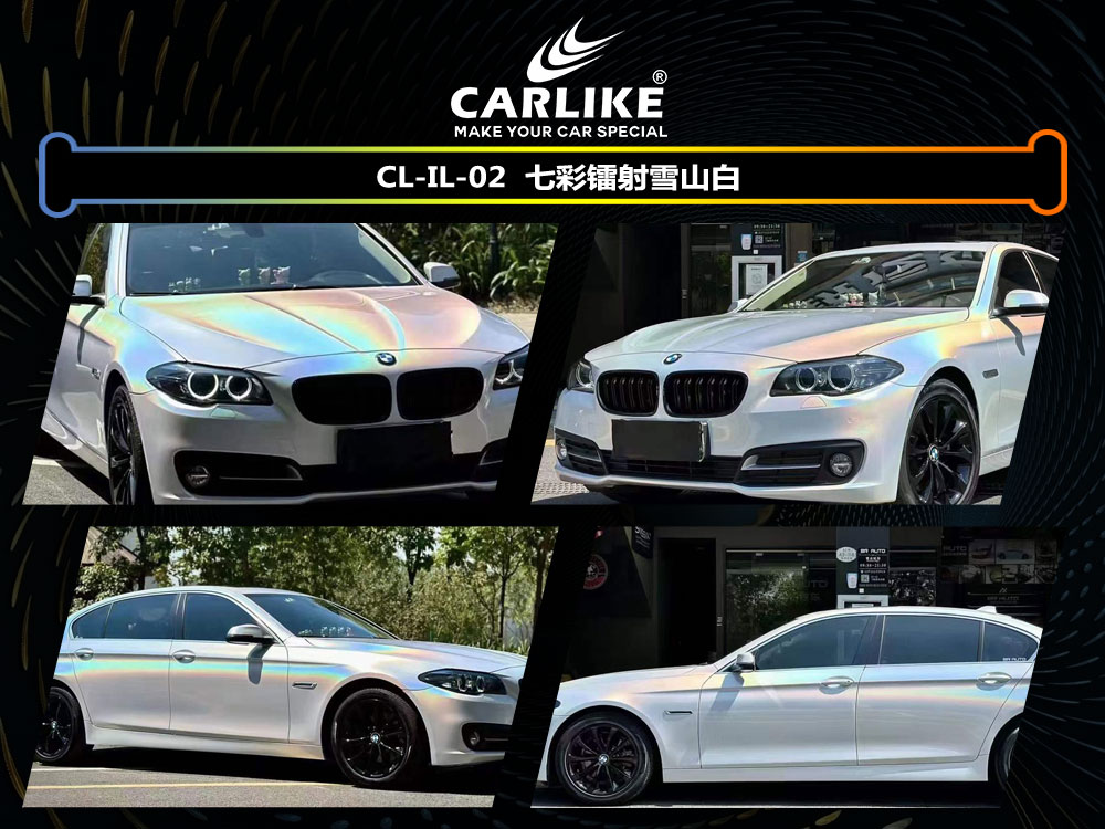 CARLIKE卡莱克™CL- IL-02宝马七彩镭射雪山白车身改色