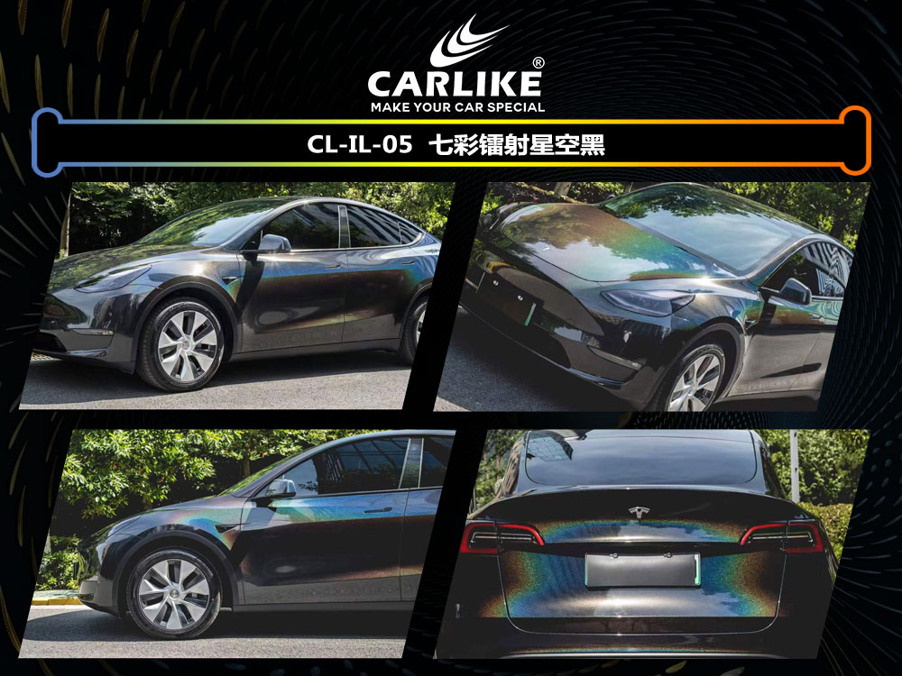 CARLIKE卡莱克™CL- IL-05特斯拉七彩镭射星空黑车身改色