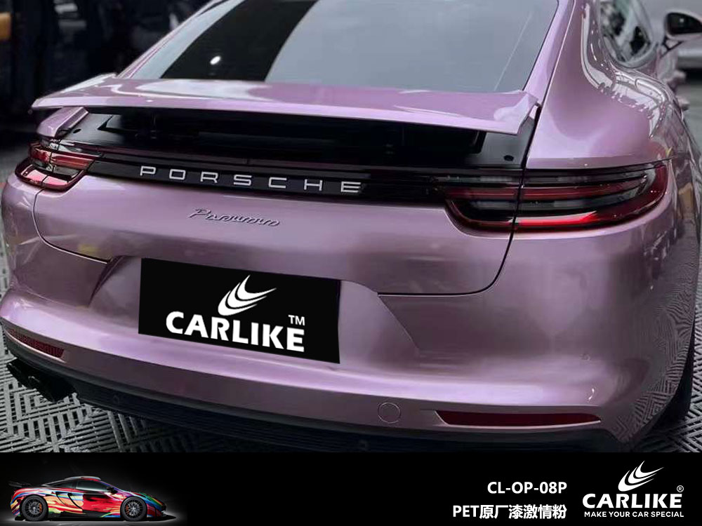 CARLIKE卡莱克™CL- OP-08P保时捷原厂漆激情粉汽车贴膜