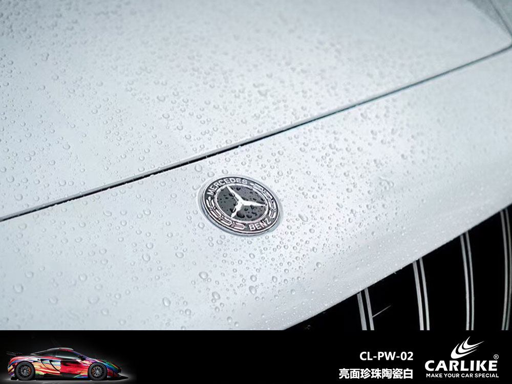 CARLIKE卡莱克™CL- PW-02奔驰亮面珍珠陶瓷白车身改色