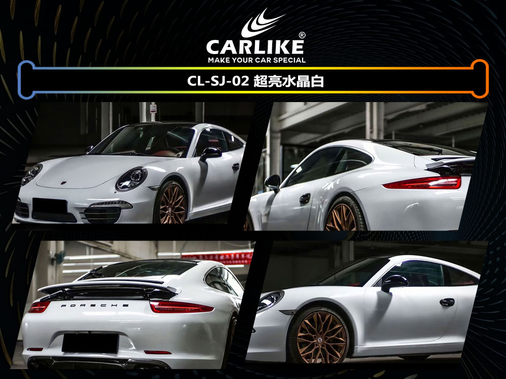 CARLIKE卡莱克™CL-SJ-02保时捷超亮水晶白汽车贴膜