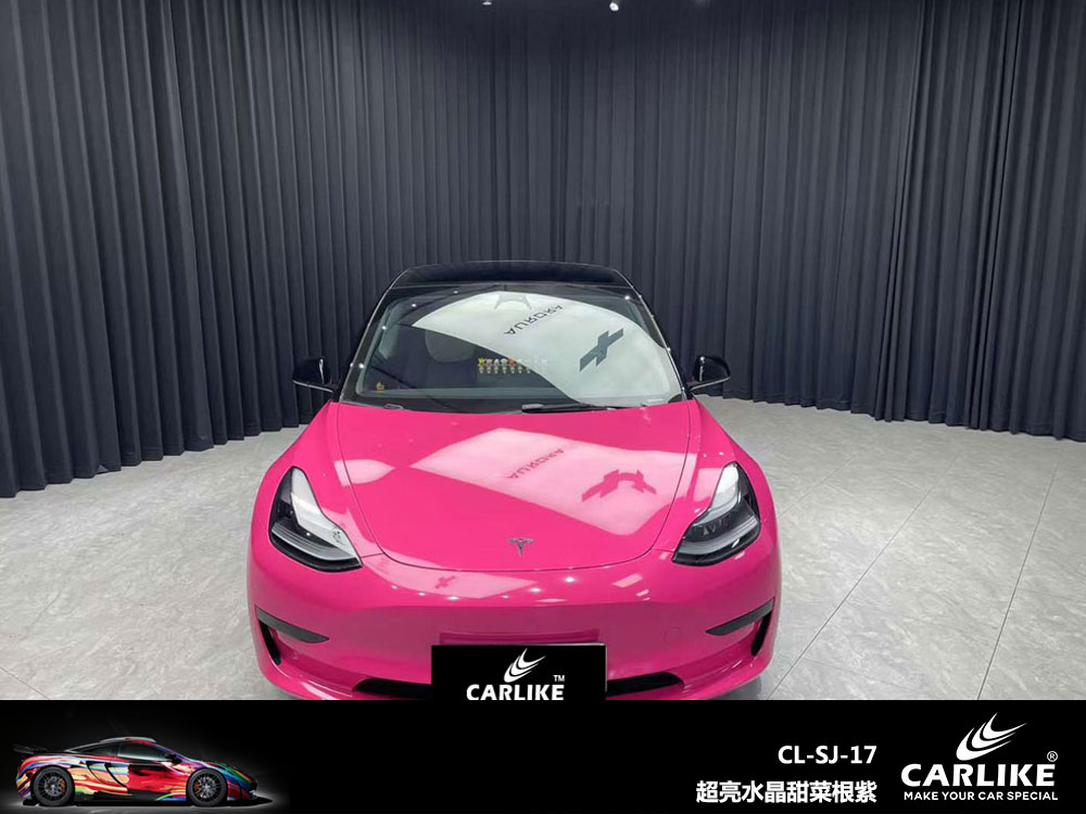 CARLIKE卡莱克™CL-SJ-17特斯拉超亮水晶甜菜根紫汽车贴膜