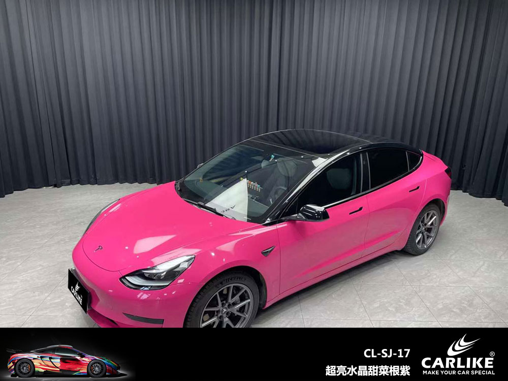 CARLIKE卡莱克™CL-SJ-17特斯拉超亮水晶甜菜根紫汽车贴膜