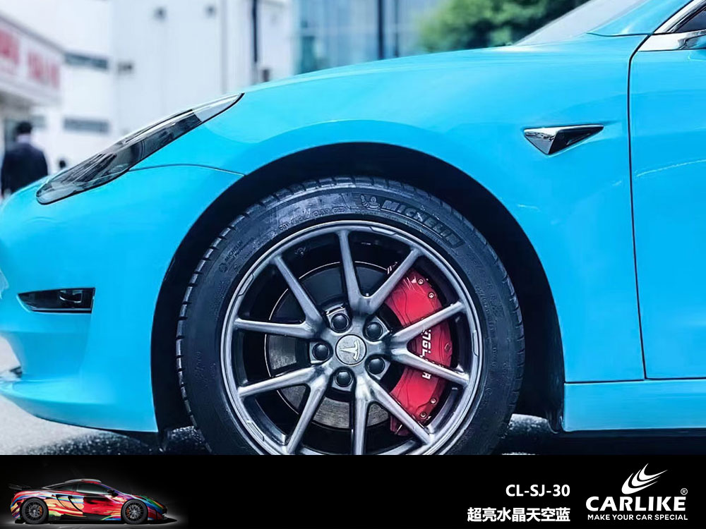 CARLIKE卡莱克™CL-SJ-30特斯拉超亮水晶天空蓝汽车改色