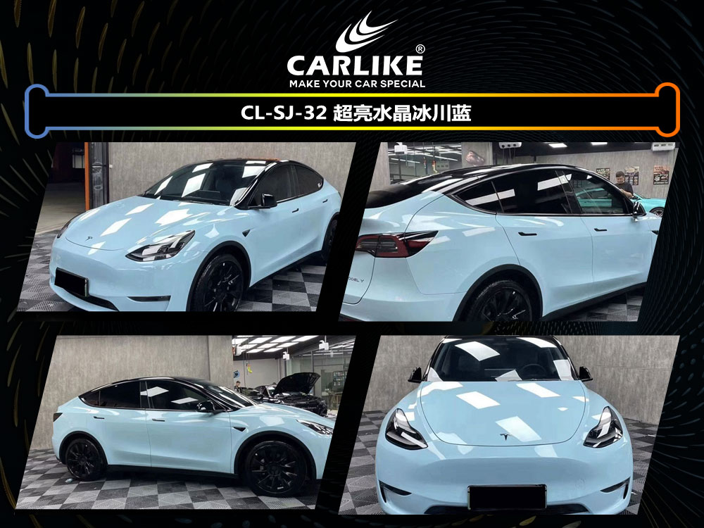 CARLIKE卡莱克™CL-SJ-32特斯拉超亮水晶冰川蓝汽车贴膜