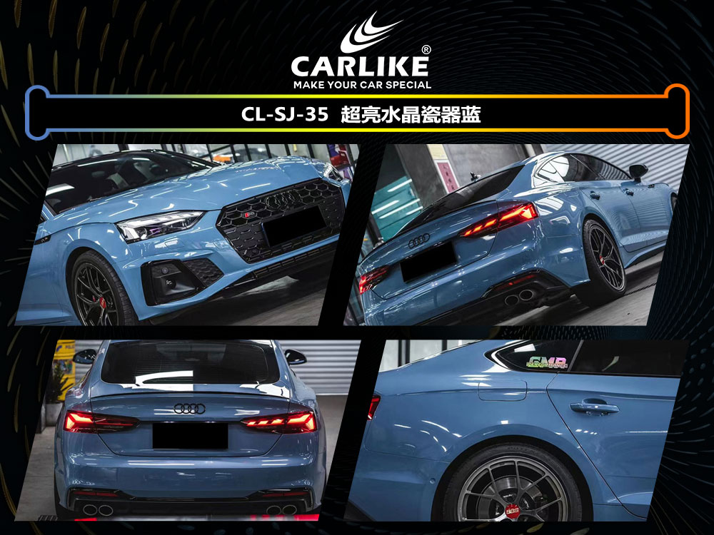 CARLIKE卡莱克™CL-SJ-35特斯拉超亮水晶瓷器蓝汽车贴膜
