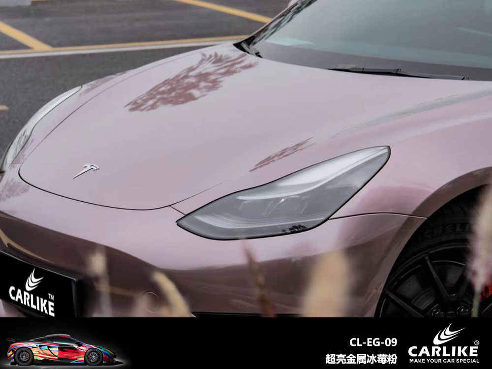 CARLIKE卡莱克™CL- EG-09特斯拉超亮金属冰莓粉全车贴膜