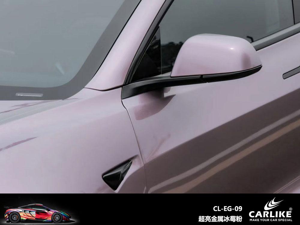 CARLIKE卡莱克™CL- EG-09特斯拉超亮金属冰莓粉全车贴膜