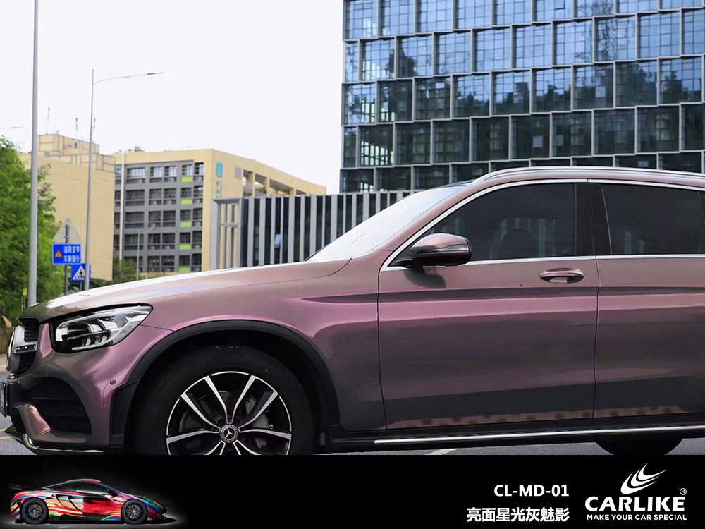 CARLIKE卡莱克™CL- MD-01奔驰亮面星光灰魅影车身改色